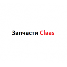 0005422200 Вилка